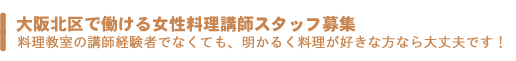 �`��œ����闿���u�t�i�����j�X�^�b�t��W